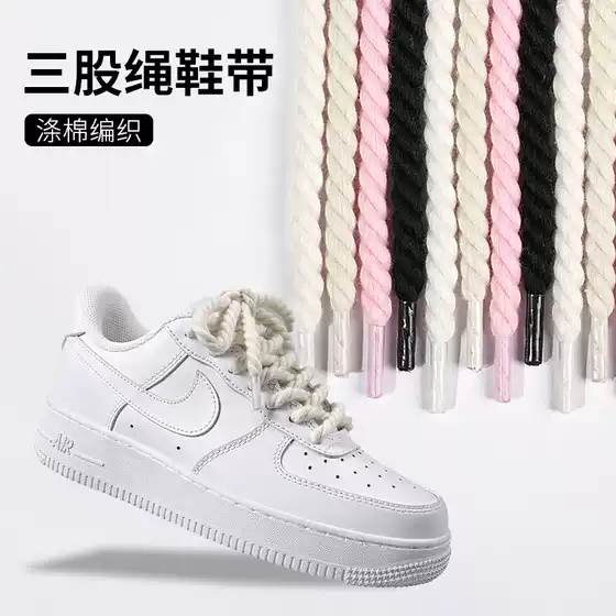 Polyester-Cotton Three-Strand Round Shoelaces, a Pair of Versatile Casual Shoes, Sports Shoes, Cotton and Linen Shoelaces, a Pair of White