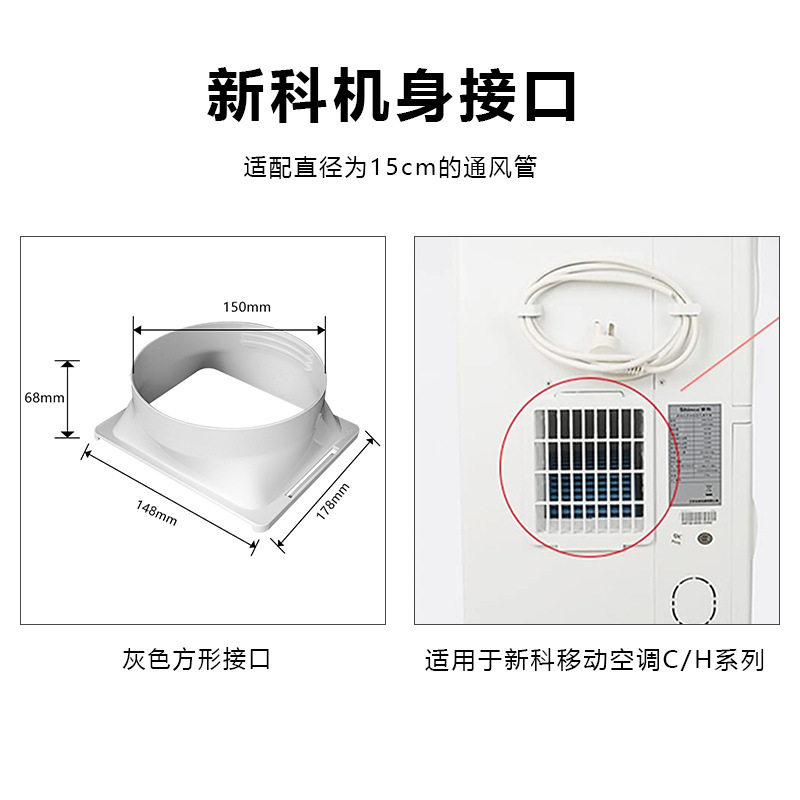 Cross-Border Hot Selling Mobile Air Conditioner Accessories Manufacturer Wholesale Exhaust Pipe Exhaust Pipe 15cm Interface Suitable for Xinke Body