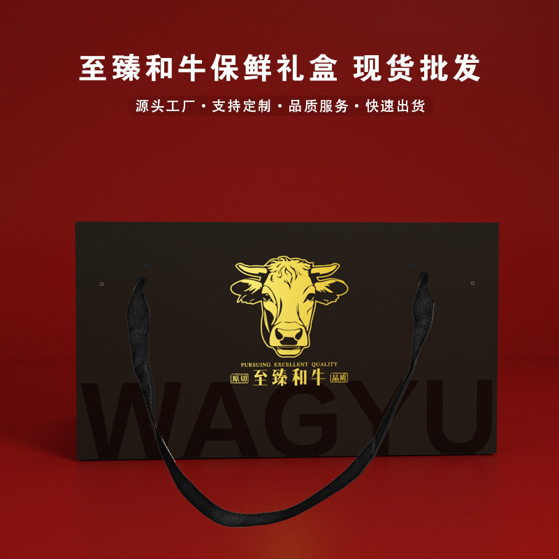 New Wagyu gift box insulation fresh beef gift box folding express box high density foam box can be wholesale