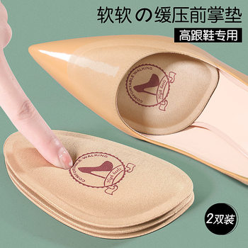 High-Heeled Shoes Forefoot Pads for Women, Anti-Slip, Anti-Pain, Breathable, Sweat-Absorbent Insoles, Sponge Anti-Wear Half-Size Pads, Big Change, Small Replacement