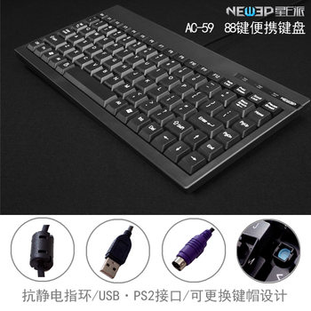 Xinge Pai Ac59 Notebook Industrial Keyboard Cnc Industrial Control Industrial Grade 88-Key External Usb/Ps2 Small Keyboard