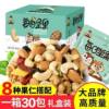 Daily Nuts Mixed Dried Fruits and Nuts for Pregnant Women and Kidsren, Casual Healthy and Nutritious Snacks, Whole Box Gift Nuts, Popular Style