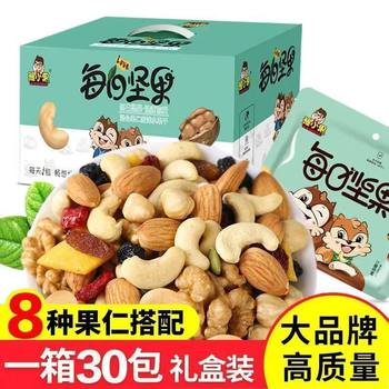 Daily Nuts Mixed Dried Fruits and Nuts for Pregnant Women and Kidsren, Casual Healthy and Nutritious Snacks, Whole Box Gift Nuts, Popular Style