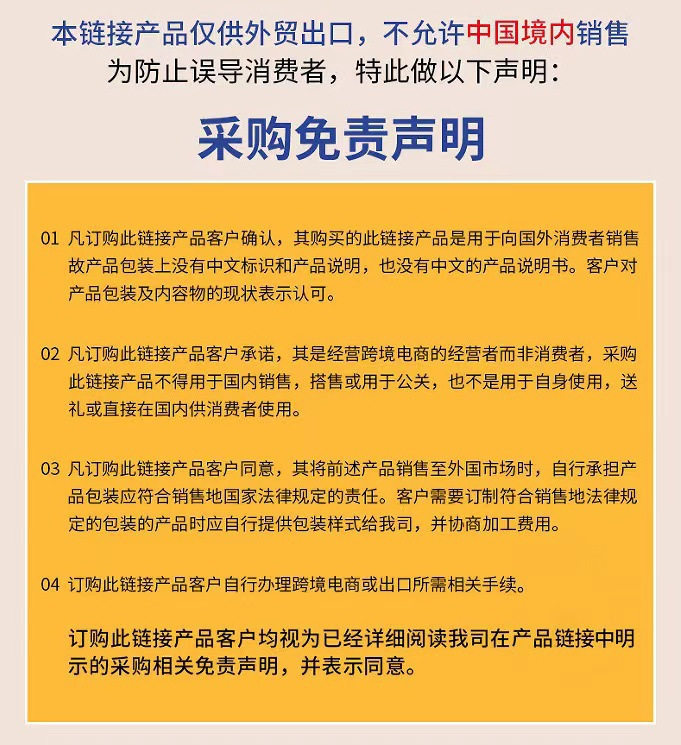 声明
