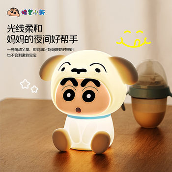 Crayon Shin-Chan Xiaobai Silicone Night Light USB Charging Bedroom Bedside Atmosphere Light Creative Three-Speed Dimming Pat Light
