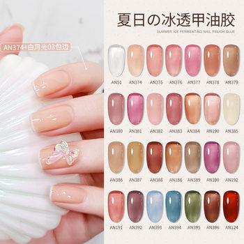 Erano K02 Nail Polish Glue 2025 New Nude Powder Ice Transparent Color Set Nail Salon Special Jelly Jade Fat