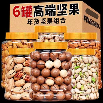 Casual Canned New Nuts, Canned Pistachios, Macadamia Nuts, Northeastern Pine Nuts, Pecans and Other Nut Combination Snacks