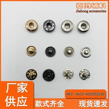 Snap button 831 button 633 Button three pieces round metal brass button clothing accessories coat dark button