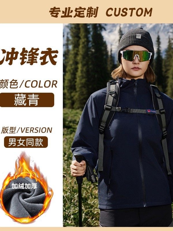 Autumn and Winter All-In-One Velvet Jacket Jacket Teaching and Training Supermarket Fresh Food Company Employee Work Clothes Customized Logo Color