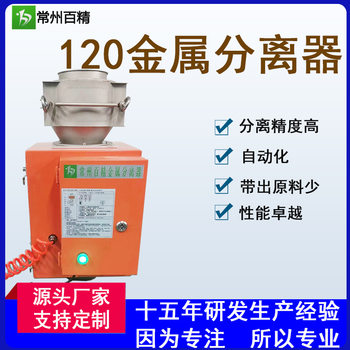 120 Metal Separator with Magnetic Rack Separation Equipment for Bulk Materials, Powder, and Plastic Detection Machine Magnetic Suction Upgrade