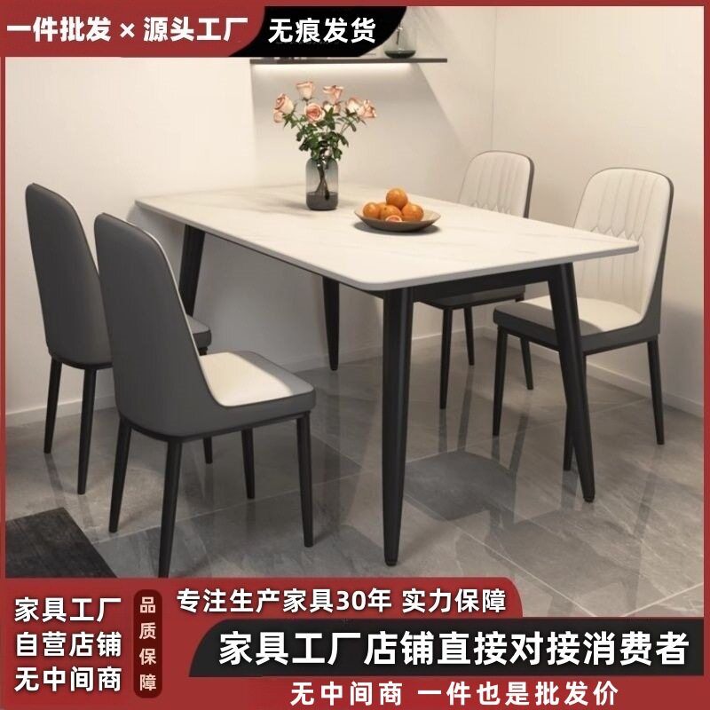 岩板餐桌椅组合餐桌家用小户型轻奢客厅饭桌长方形现代大师简约桌