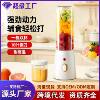 Cross-border juicer portable small fruit blender high-efficiency household multifunctional fruit juicer electric juicing cup