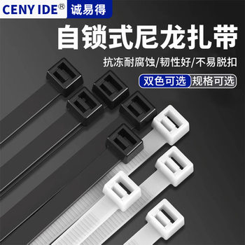 Nylon Cable Ties Manufacturer Wholesale 4*200*3*150 Self-Locking Black and White Plastic Cable Ties