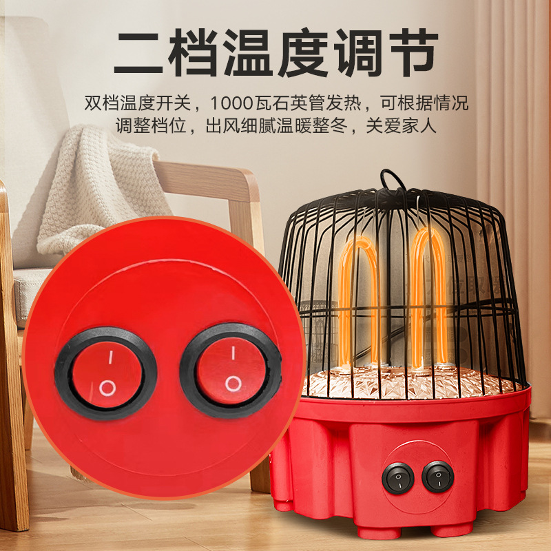 2025新款鸟笼取暖器暖脚家用电暖器取暖烤火器烤火炉小太阳电烤炉