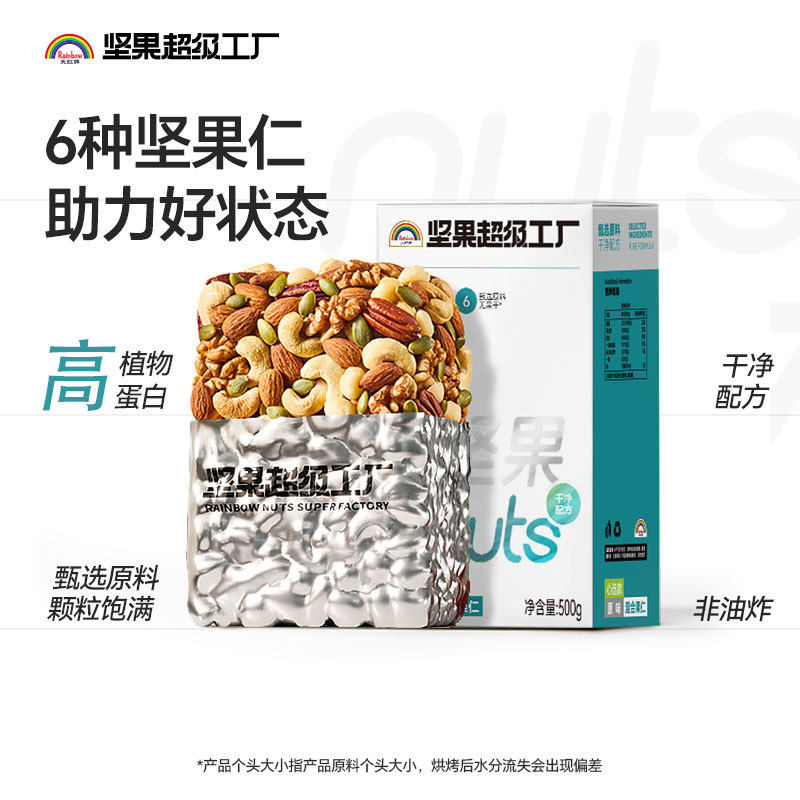 1 Jin mixed nuts original flavor 500g daily nuts comprehensive nuts bulk pregnant women snacks dried fruit Tianhong brand