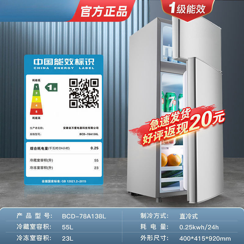 冰箱家用双门小型二人迷你冰柜冷冻冷藏宿舍租房节能