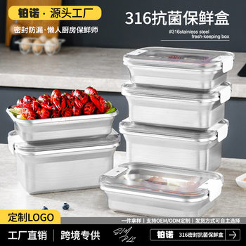 316 Stainless Steel Food-Grade Dumpling Freezer Refrigerator Storage Box Lunch Box Repackaged Refrigerated Sealed Box