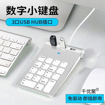 18-Key Numeric Keypad Wired Accounting and Financial Office Dedicated Computer Numeric Keypad with USB Expansion Socket