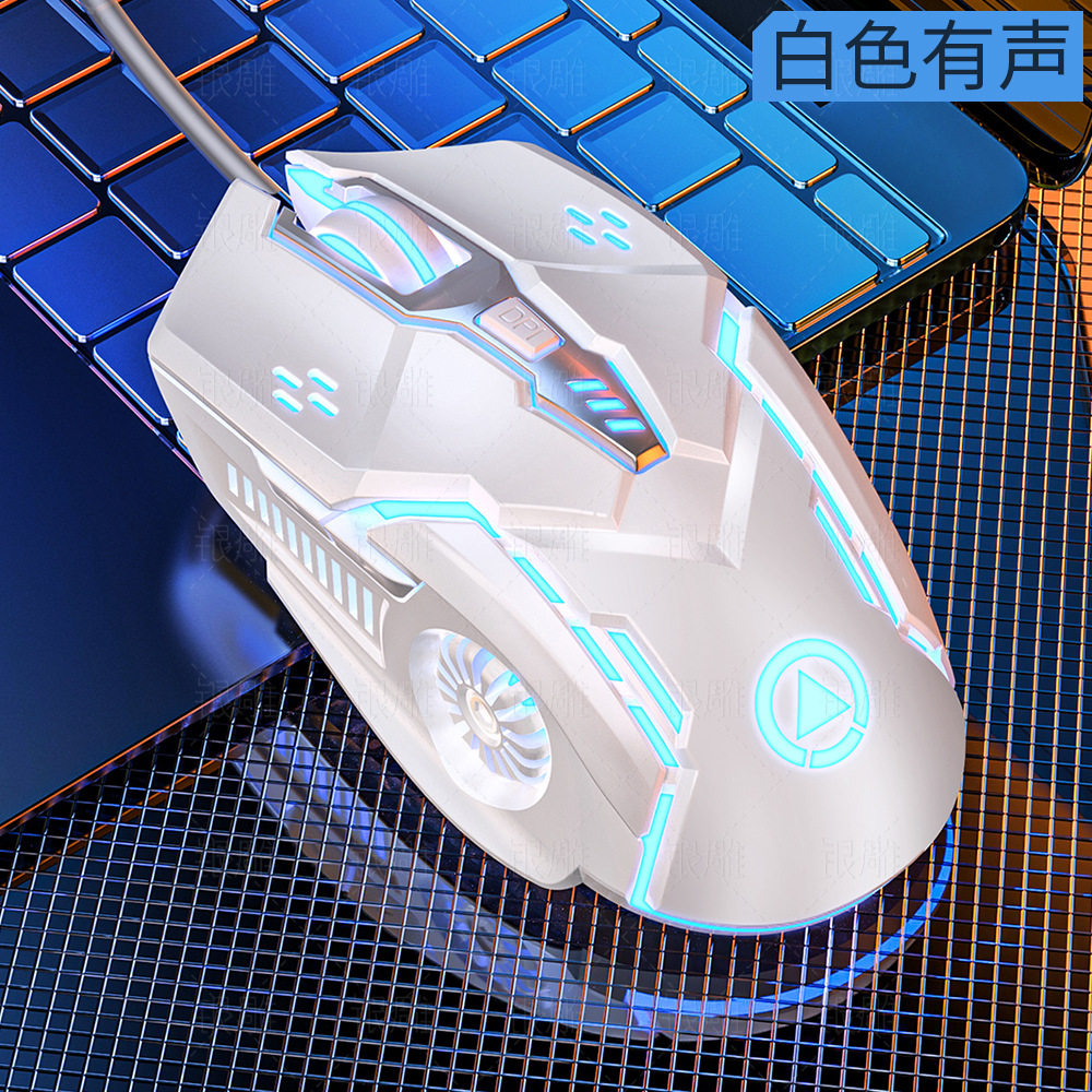Серебряная резьба G5 проводная мышь светящаяся игра электронное соревнование механические бесшумный Компьютерные аксессуары трансграничное распространение оптом Amazon