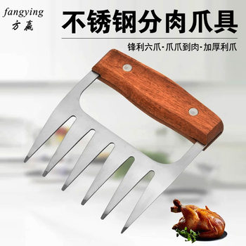 Wooden handle stainless steel meat claw meat separator chicken tearing separator bear claw cutting barbecue shredded meat device cooked meat separation