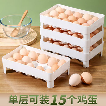 Household Egg Storage Box, Thickened Egg Rack, Kitchen Organization Tool, Refrigerator-Specific Egg Tray, Fresh-Keeping Box, Egg Carton