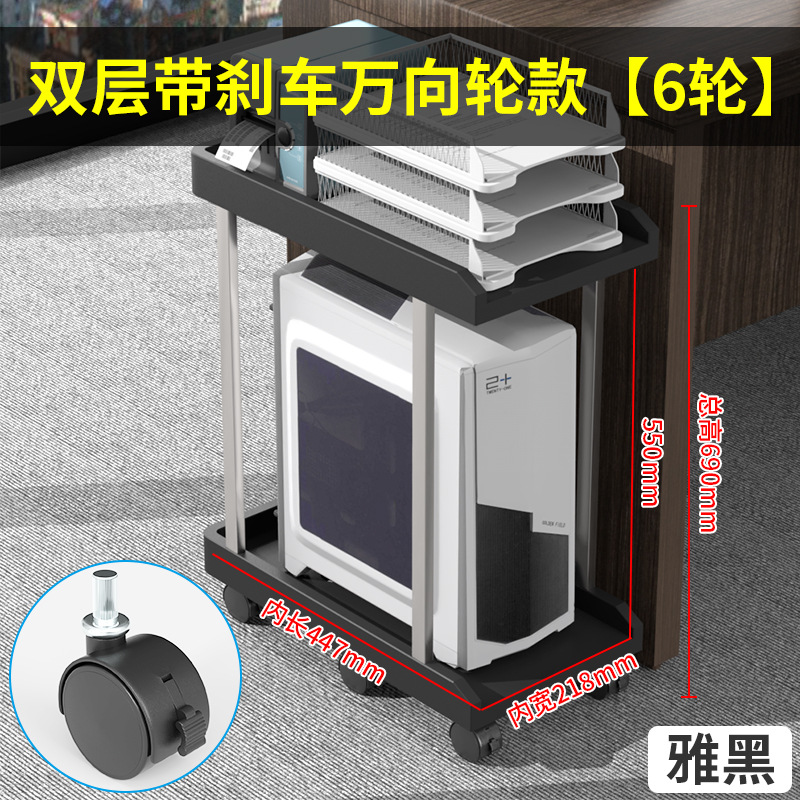 电脑主机托架子台式机箱移动万向刹车滑轮底座增高置物拖架简约
