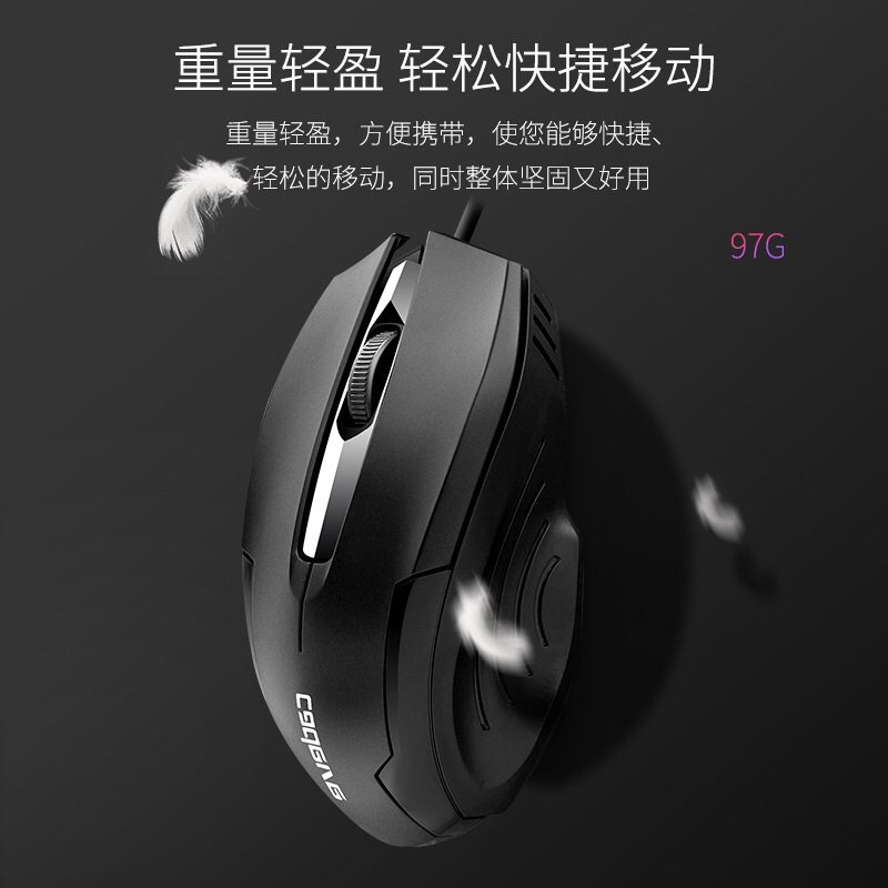 Kaidiwei 001 wired mouse USB home game business office desktop laptop mouse factory