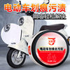 Electric car motorcycle cleaning detergent plastic shell paint surface repair refurbished scratch repair paste