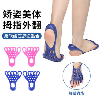 Thumb Valgus Corrector Fitness Yoga Calf Muscle Relaxation Stretcher Foot Massage Foot Stretcher