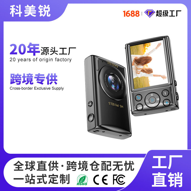 Cross-Border Foreign Trade 64 Million Students Ccd Digital Camera Selfie Student Party High-Definition Custom Wholesale for Home Use
