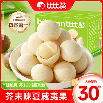 Bibi Zan Wasabi Flavored Macadamia Nuts Roasted Seeds and Nuts Popular Snack Food Wholesale