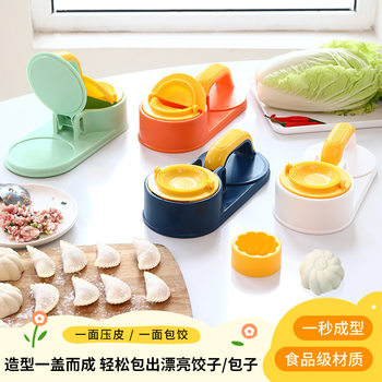New Dumpling Skin Press, Household Kitchen Bun Mold, Multi-Functional Two-In-One Skin Press, Dumpling Making Tool