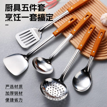 Stainless steel non-magnetic wood grain kitchenware suit anti-scald handle spatula soup spoon Colander kitchen household cooking spatula