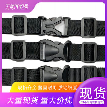 Yiwu Factory Direct Sales Polypropylene Pp Webbing Backpack with Black Plain Bead Pattern American Pattern School Bag with Accessories Weaving