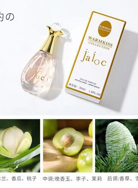【正品】甄我香水持久淡香自然茉莉花果香调平价小众东方明珠送礼