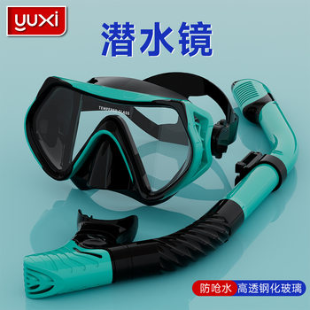 Diving Goggles Snorkeling Two Treasures Fully Dry Snorkel Set Large Frame Swimming Goggles Liquid Silicone Swimming Equipment Diving Goggles