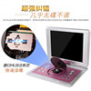 Mobile Dvd Player Portable Evd Dvd Player Vcd Home Kidsren's Disc Cd with Tv Integrated