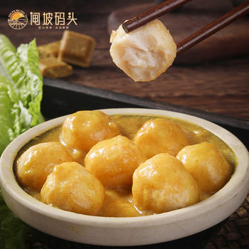 Hong Kong curry fish egg fish Dan hot pot balls Guandong cooked ingredients frozen food convenience store fish balls barbecue supply