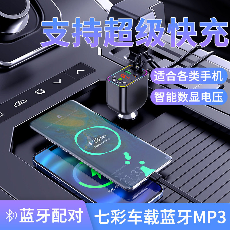Car Charger Super Fast Charge Y5 Car Bluetooth MP3 Cigarette Light One-to-Four Telescopic Line Car MP3