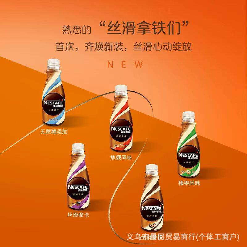 Nestlé 268ml*15 Bottles Full Box Instant Ready-To-Drink Beverage Silky Latte Flavor Popular Drink Wholesale