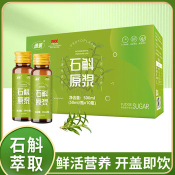 Dendrobium Puree Oral Liquid 500ml Huoshan Dendrobium Puree Dendrobium Officinale Freshly Squeezed Drink Spot Wholesale