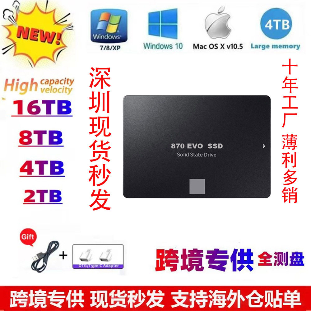 Твердотельный накопитель SSD емкостью 1 ТБ с интерфейсом SATA3.0 870 EVO2.5, высокоскоростной мобильный жесткий диск, скорость передачи данных 540 м/с Изображение 1