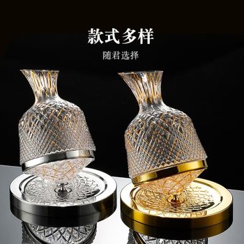 Tumbler Wine Decanter Household Wine Glass suit High-Level Sense Shaking Wine Pot Rotating Wine Decanter