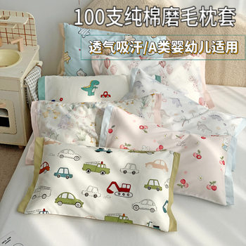Class A 100 cotton sanding pillowcase children's embroidery cotton pillowcase envelope pillow inner case warm pillow cover pillow towel
