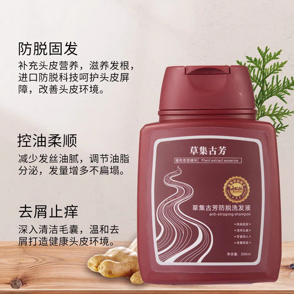 Anti-Hair Loss Shampoo Polygonum Multiflorum and Platycladus Orientalis Fluffy Oil-Control Anti-Hair Loss Hair-Fixing Shampoo Hair Care Spray Essential Oil