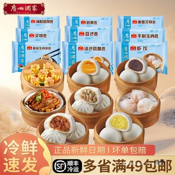 Walnut Buns, Snacks, Breakfast Steamed Buns, Semi-Finished Products, Guangzhou Restaurant Custard Buns, Mouthfuls of Bean Paste Buns, and Pork Floss Buns