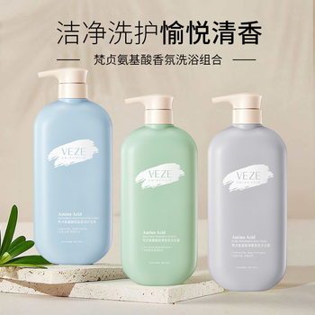 Fanzhen Amino Acid Smooth Fragrance Shampoo Deep Cleansing Shower Gel Smooth Conditioner Washing and Care Set Wholesale