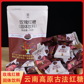Rose Brown Sugar 216g Square Brown Sugar Individually Packaged Yunnan Ruizhen Brown Sugar Solid Drink Ginger Tea Brewed Brown Sugar