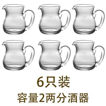 Thickened Glass Scale 0.1kg Liquor Dispenser Hotel Household Wine Pourer with Handle 100ml 6-Pack Wholesale