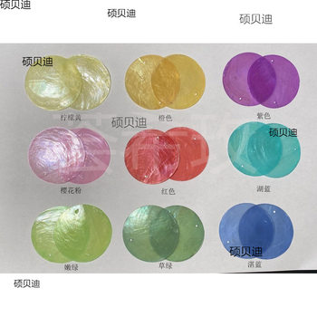 Wedding Mica Seawater Mother of Pearl Shell Hanging Wafer Handmade Wind Bell Partition Door Curtain Hanging Curtain Color